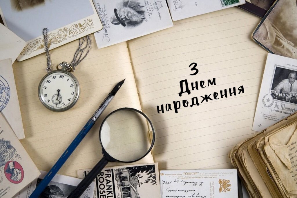 картинка з днем народження для мужчині