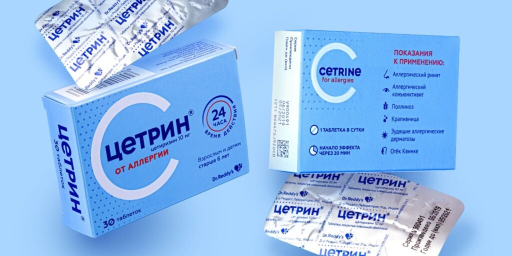 цетрин от чего