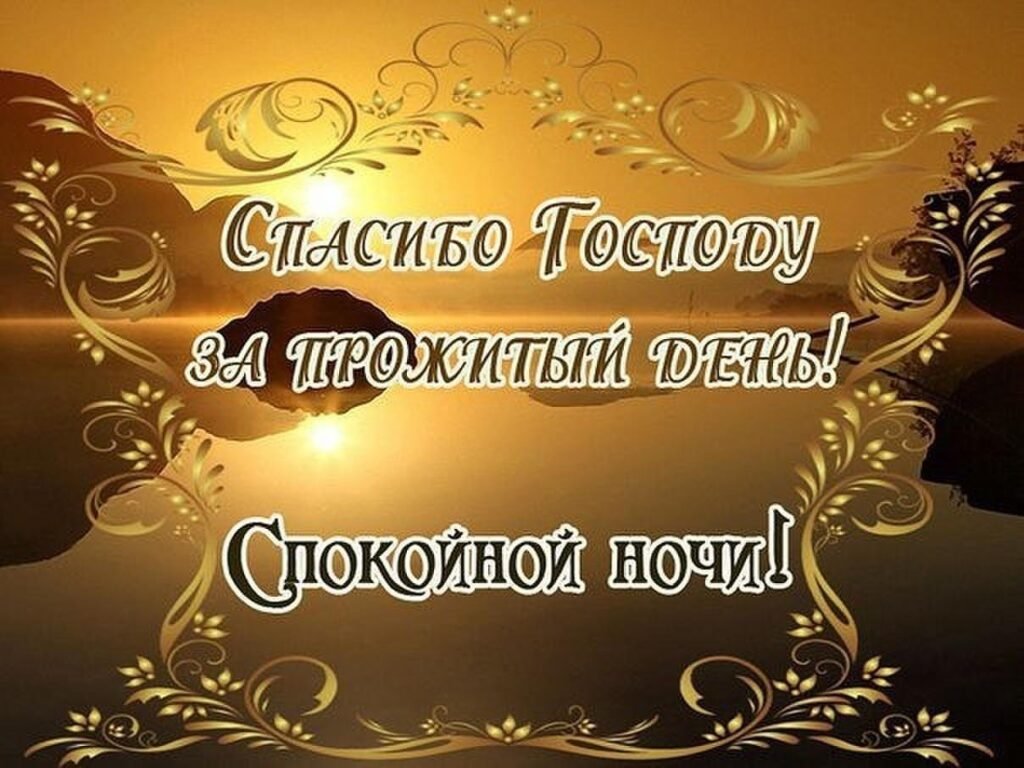 спокойной ночи картинки
