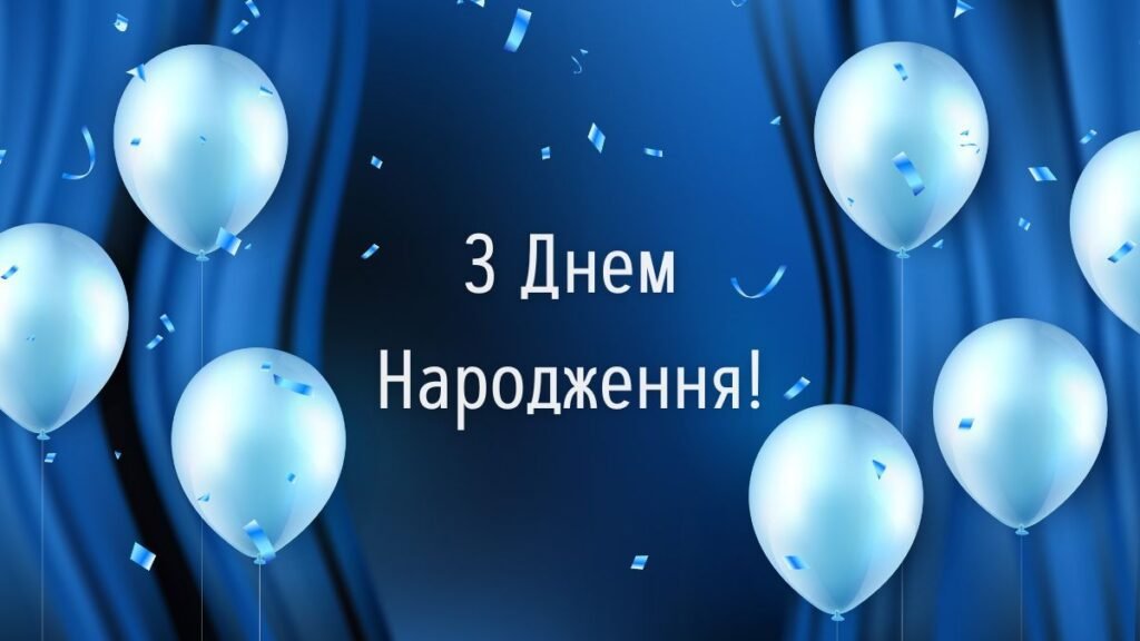 Скачать картинки з днем народження для чоловіків – красиві ідеї для привітань скачать картинки з днем народження для чоловіків